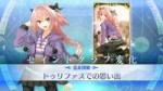 Screenshot2018-02-23-21-31-14-036com.aniplex.fategrandorder.png