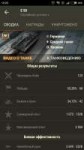 Screenshot2018-02-27-12-23-51-559ru.worldoftanks.mobile.png