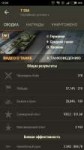 Screenshot2018-02-27-12-24-16-810ru.worldoftanks.mobile.png