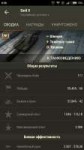 Screenshot2018-03-09-08-08-32-029ru.worldoftanks.mobile.png