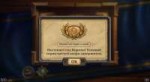 Hearthstone Screenshot 04-06-18 11.14.06.png