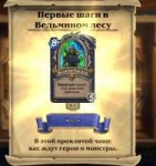 Hearthstone Screenshot 04-12-18 23.10.30.png