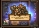 Hearthstone Screenshot 04-17-18 22.21.54.png