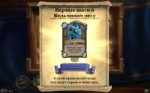 Hearthstone Screenshot 05-23-18 06.51.57.png