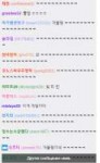 Kr chat.png