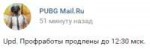 -PUBG Mail.Ru.png