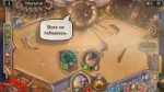 Screenshot2018-07-01-23-53-52-182com.blizzard.wtcg.hearthst[...].png