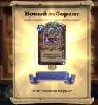 Hearthstone Screenshot 08-08-18 13.55.05.png