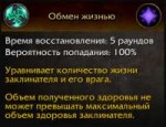 2018-08-21 145002-World of Warcraft.png