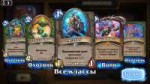 Screenshot2018-09-20-01-27-48-099com.blizzard.wtcg.hearthst[...].png