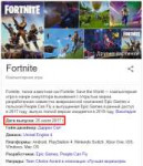 fortnite Поиск в Google.png