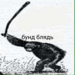 бунд.jpg