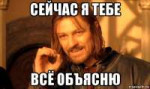 nelzya-prosto-tak-vzyat-i-boromir-mem163690986orig.jpg