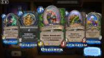 Screenshot2019-06-04-03-14-01-815com.blizzard.wtcg.hearthst[...].png