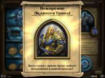 Hearthstone Screenshot 07-23-19 15.31.25.png