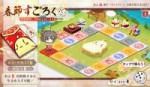 SpringFestivalBoardGameBannerJP.png