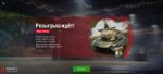 ScreenshotWorld of Tanks2023-11-24-23-49-49-893.jpg