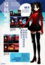 Tohsaka.Rin.full.538383 (1).jpg