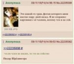 4chan-тредшот-не-гей-3899680.jpeg