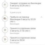 Screenshot2019-08-07-08-57-04-032com.octopod.russianpost.cl[...].jpg