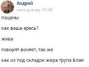 как ваша ересь.jpg