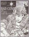 BadCompany-1.jpg