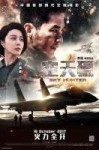 sky-hunter-poster-1506913419.jpg