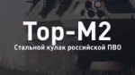 ТорМ2.mp4