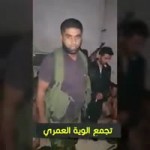 Daraa Over a dozen 19 ISIS terrorists arrested while headin[...].mp4