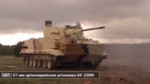 57-мм боевой модуль АУ-220М.webm