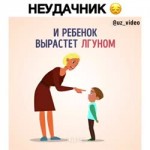 воспитание лузера.webm