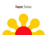 yandex-toloka-preview.jpg