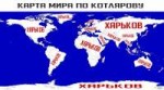 карта мира.jpg